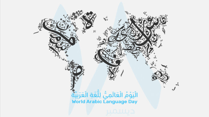 World Arabic day