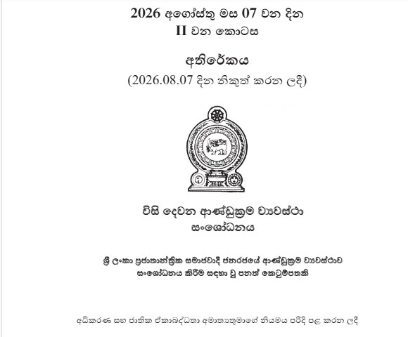 Gazzet 08 07