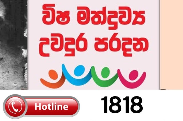 1818 hotline