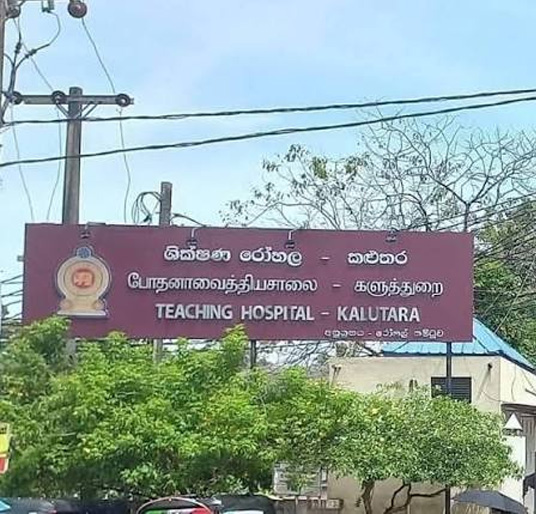 Kaluthara Hospital